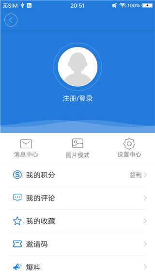 掌上三门app官方版截图4