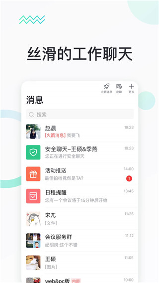 快马办公app截图2