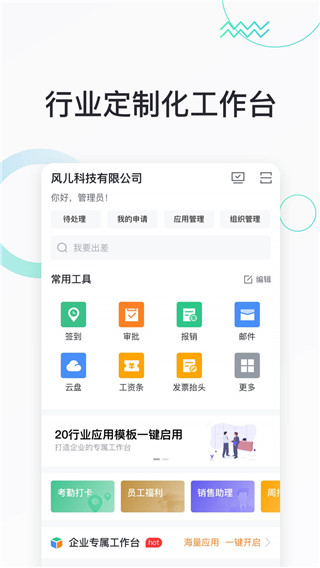 快马办公app截图3