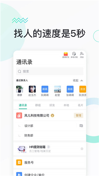 快马办公app截图5