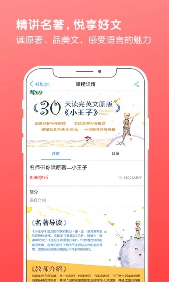 书加加app截图3