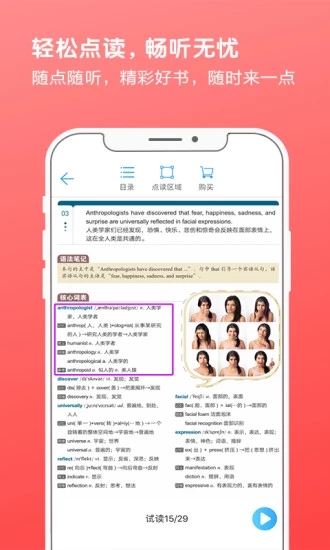 书加加app截图4