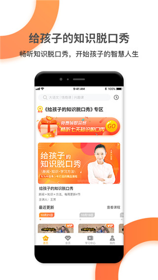 好芳法课堂最新版本截图2
