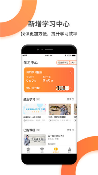 好芳法课堂最新版本截图4