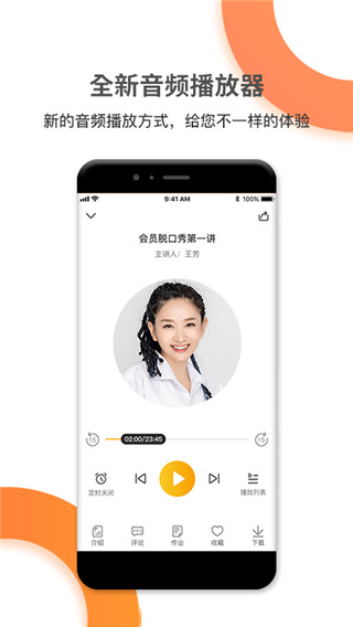 好芳法课堂最新版本截图5