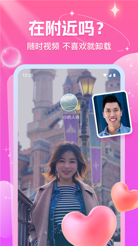 缘缘App截图3
