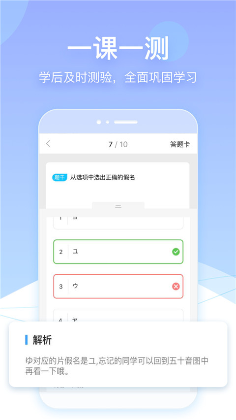 早道网校app官方版截图1