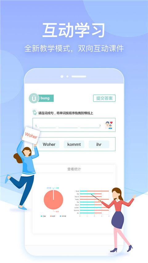 早道网校app官方版截图2
