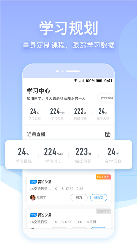 早道网校app官方版截图3