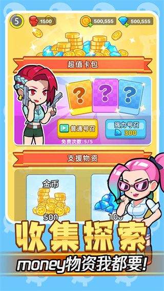 我怕你个鬼最新版截图5