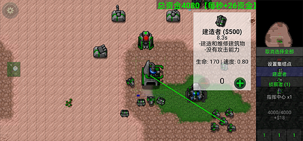 侦察战术演示