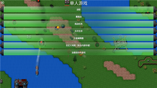 铁锈战争2官方正版截图2