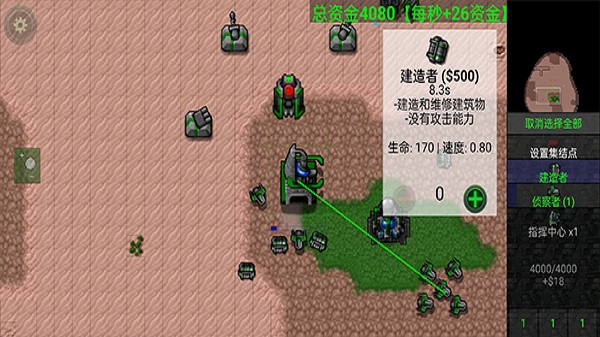 铁锈战争2官方正版截图5