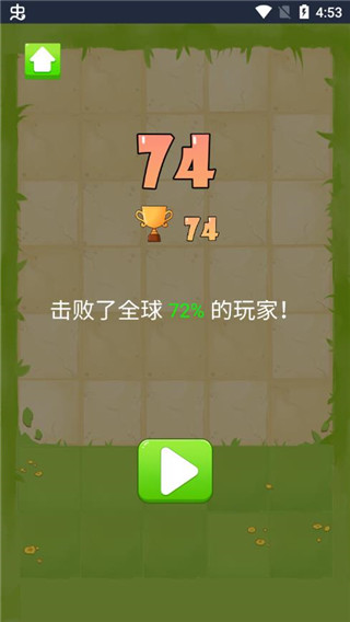 花花僵尸最新版截图1