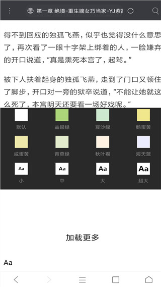 米侠浏览器嗅探版截图4