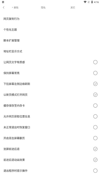 米侠浏览器2025最新版截图4
