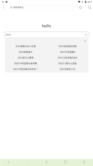 米侠浏览器2025最新版截图5
