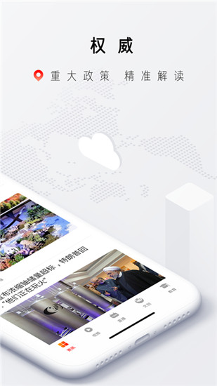 神鸟知讯app手机版官方版截图1