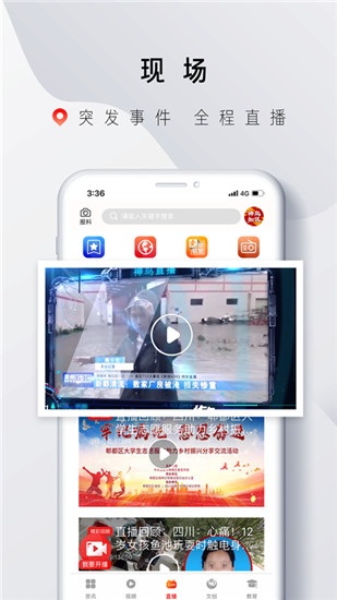 神鸟知讯app手机版官方版截图2
