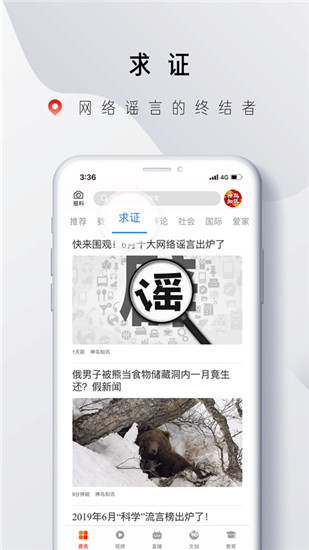 神鸟知讯app手机版官方版截图3