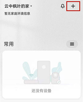 小米打印官方版