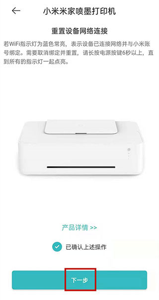 小米打印官方版