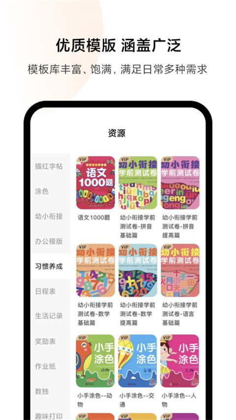 小米打印官方版截图2