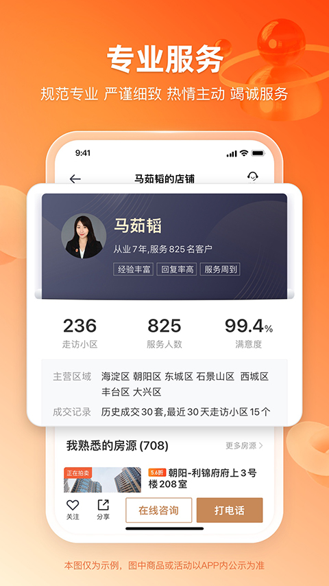 瀚海法拍网App截图1