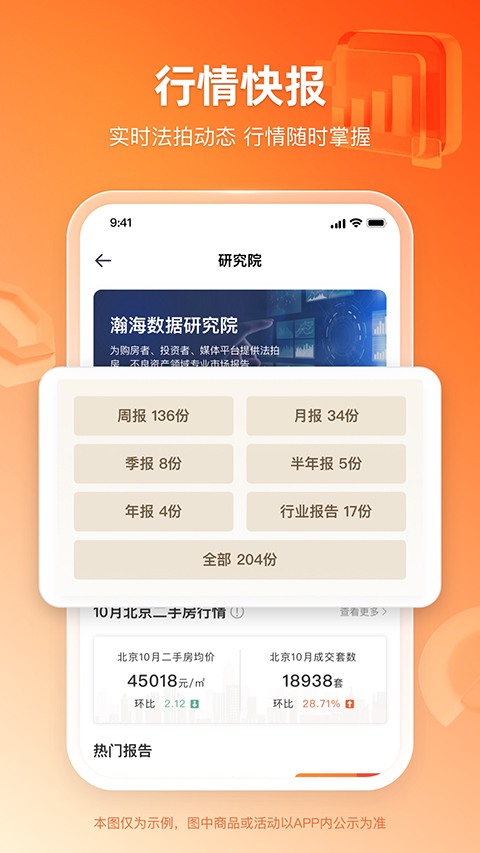 瀚海法拍网App截图2