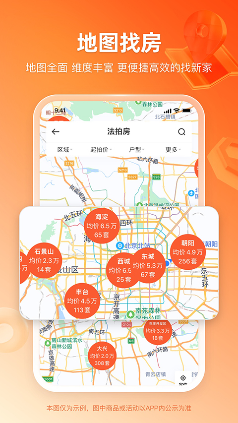 瀚海法拍网App截图5