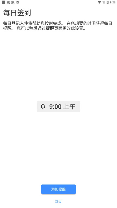 Taskito官方最新版本截图3