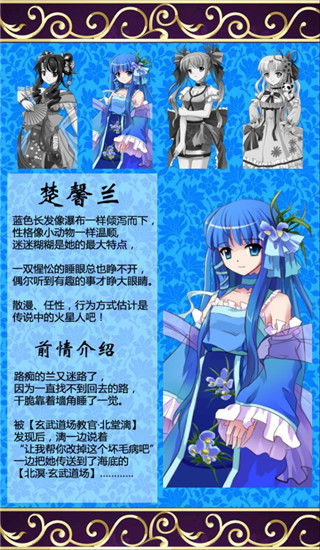 楚馨兰角色立绘