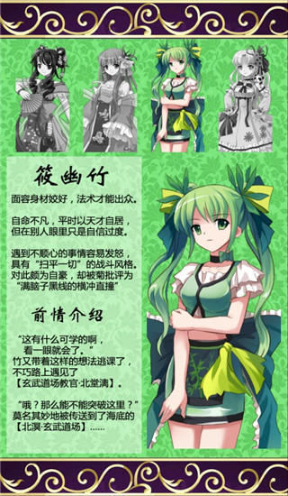 筱幽竹角色立绘
