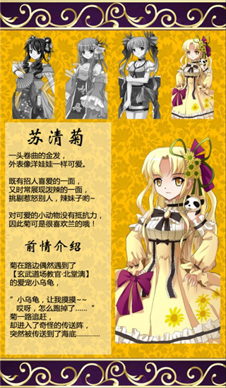 苏清菊角色立绘