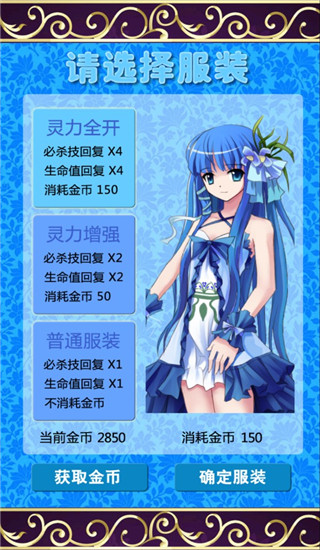 灵力全开服装展示