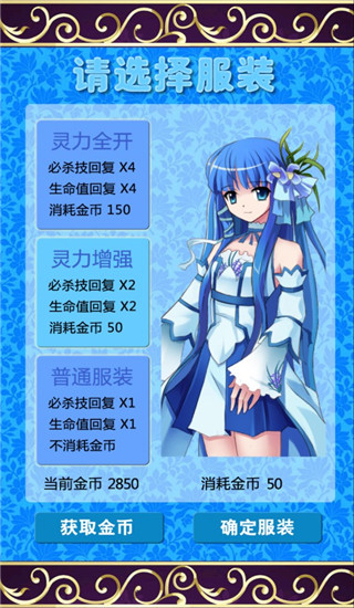 灵力增强服装展示