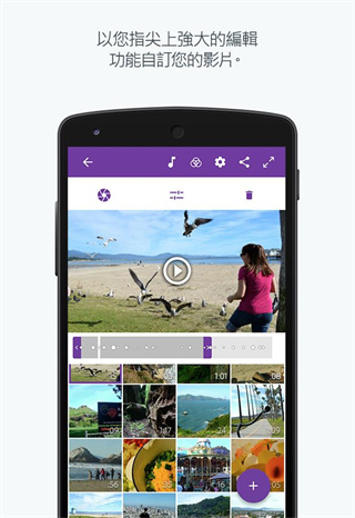 Adobe Premiere Clip中文安卓版截图2