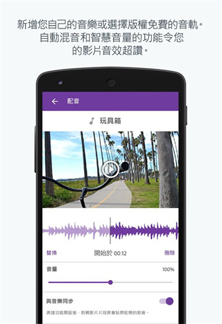 Adobe Premiere Clip中文安卓版截图3