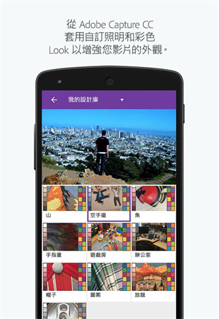 Adobe Premiere Clip中文安卓版截图4