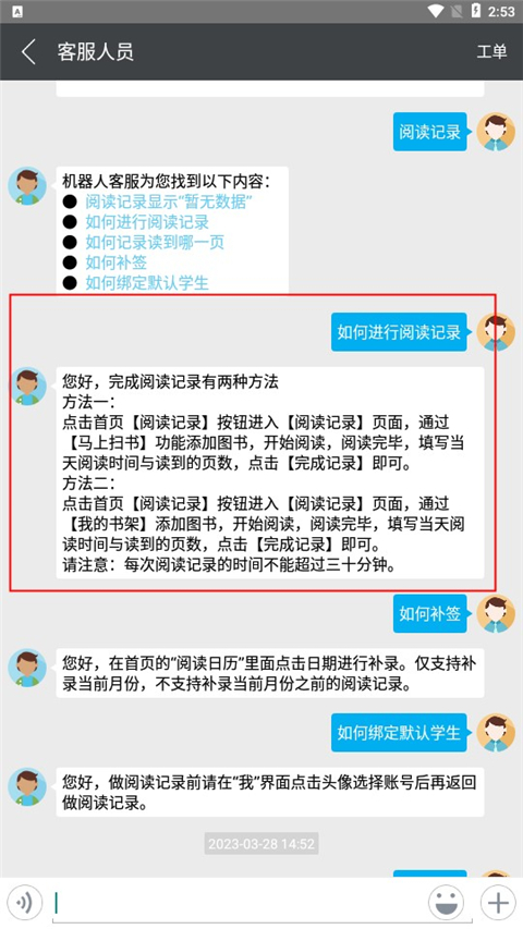 广州中小学智慧阅读平台APP最新版
