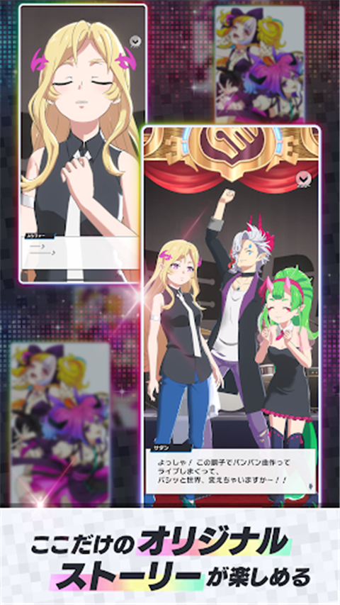MoNSONI音游截图2