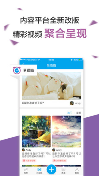 易班app截图1