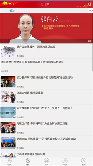 兴人社app官方版截图2