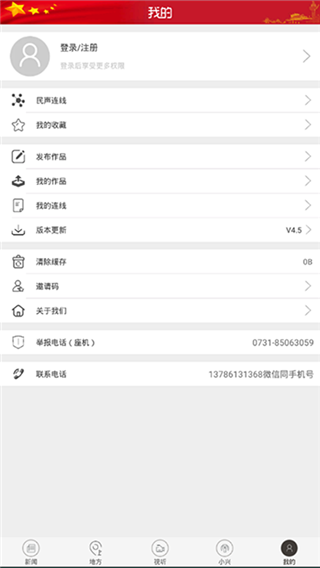 兴人社app官方版截图3