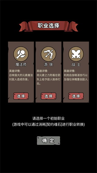 超级转职系统