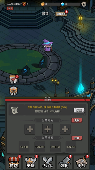 超级转职系统