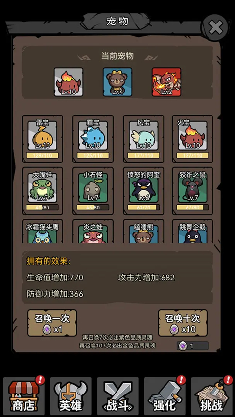 超级转职系统截图2