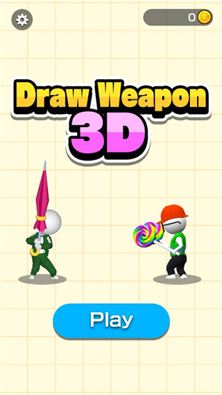 画个武器最新版截图1