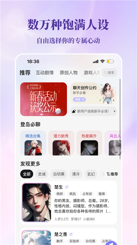 筑梦岛App截图3