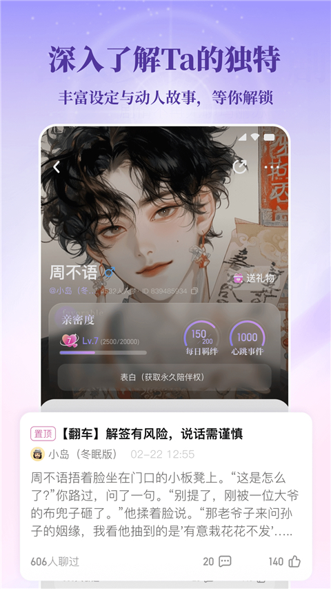 筑梦岛App截图4